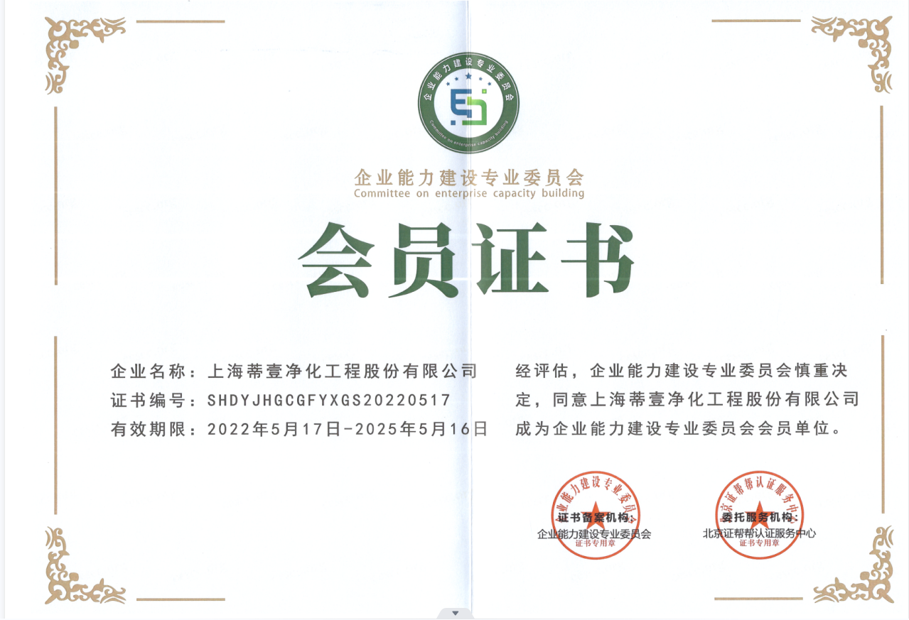 会员证