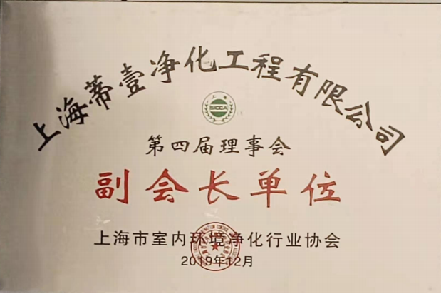 副会长单位